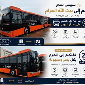 فندق سويتس المقام, مكة